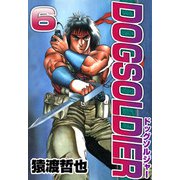 ドッグソルジャー（6）（ビーグリー） [電子書籍]