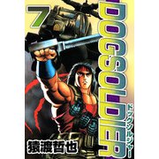 ドッグソルジャー（7）（ビーグリー） [電子書籍]