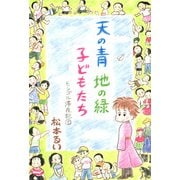 モンゴル滞在記（5）（ビーグリー） [電子書籍]