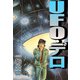 UFO・デロ（1）（ビーグリー） [電子書籍]