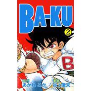 BA-KU（2）（ビーグリー） [電子書籍]