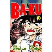 BA-KU（3）（ビーグリー） [電子書籍]