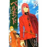 ベルモンド Le VisiteuR（3）（ビーグリー） [電子書籍]