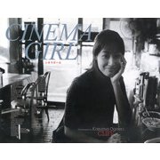 CINEMA GIRL（GENESYS） [電子書籍]