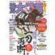 競馬大予言 2024年11月号（24年秋GI号）（笠倉出版社） [電子書籍]
