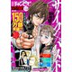 別冊少年チャンピオン 2024年11月号（秋田書店） [電子書籍]