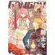 月刊少年ガンガン 2024年12月号（スクウェア･エニックス） [電子書籍]
