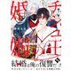 チシュ王の婚姻～花嫁に交わる王の糸～ 第十二話（ライブコミックス） [電子書籍]
