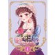 【新装版】花とロココのメモワール（4）（ナンバーナイン） [電子書籍]