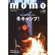 momo vol.26 冬のアウトドア特集号（マイルスタッフ） [電子書籍]
