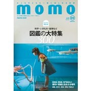 momo vol.29 図鑑特集号（マイルスタッフ） [電子書籍]