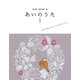 俵万智 田中章義・選 あいのうた 短歌集（マイルスタッフ） [電子書籍]