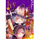 コミックライドアイビー vol.21（マイクロマガジン社） [電子書籍]
