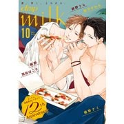 drap milk 2024年10月号（コアマガジン） [電子書籍]