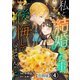 私と結婚した事、後悔していませんか？【合冊版】4（秋水社ORIGINAL） [電子書籍]