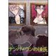 ナンバーワンの彼氏（分冊版） 【第4話】（海王社） [電子書籍]