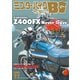 ミスター・バイクBG 2024年11月号（モーターマガジン社） [電子書籍]