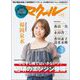 マクール 2024年11月号（三栄） [電子書籍]