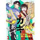 ひとり部屋のカギあずけます～すてきな第一発見者～【電子単行本】 1（秋田書店） [電子書籍]