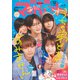 別冊マーガレット 2024年12月号（集英社） [電子書籍]