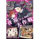 ジャンプGIGA 2024 AUTUMN（集英社） [電子書籍]