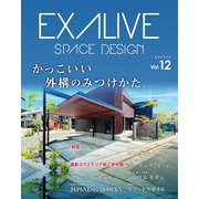 EXALIVE Vol.12（ブティック社） [電子書籍]
