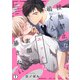 接触禁止な嶋くんのエッチな素顔を暴きたい（1）（Bevy） [電子書籍]