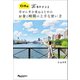 68歳 おひとりさま 幸せに年を重ねるための お金と時間の上手な使い方（オレンジページ） [電子書籍]