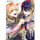 あかつきのエレジー 1話（文苑堂） [電子書籍]
