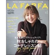 OTONA LAFARFA Vol.5（文友舎） [電子書籍]