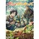 ソードアート・オンライン オルタナティブ グルメ・シーカーズ2（KADOKAWA） [電子書籍]