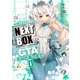 GENESISシリーズ 境界線上のホライゾン NEXT BOX GTAきみとあさまでII【電子版】（KADOKAWA） [電子書籍]