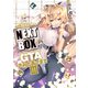 GENESISシリーズ 境界線上のホライゾン NEXT BOX GTAきみとあさまでIII【電子版】（KADOKAWA） [電子書籍]