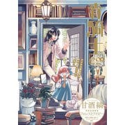 青騎士 第22B号（KADOKAWA） [電子書籍]