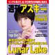 週刊アスキーNo.1513（2024年10月15日発行）（角川アスキー総合研究所） [電子書籍]