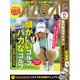 アルバトロス・ビュー 902号（ALBA） [電子書籍]