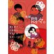 妻と僕の小規模な育児（11）（講談社） [電子書籍]