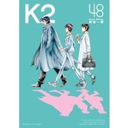 K2（48）（講談社） [電子書籍]
