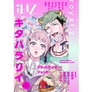 iHZ（アイハーツ）royal.2（大洋図書） [電子書籍]