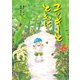 ユッキーとともに（佼成出版社） [電子書籍]