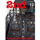 2nd 2024年12月号 Vol.209（ヘリテージ） [電子書籍]