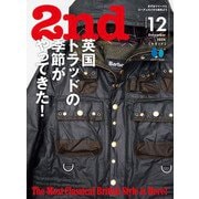 2nd 2024年12月号 Vol.209（ヘリテージ） [電子書籍]