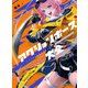 アクションポーズ大全 アクション漫画家が欲しかった魅せるポーズ5000（ホビージャパン） [電子書籍]