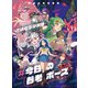 さいとうなおきの ♯今日の参考ポーズ イラスト上達のための最強ポーズ集（ホビージャパン） [電子書籍]