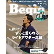Begin 2024年12月号（世界文化社） [電子書籍]