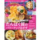 オレンジページ 2024年 11/2号（オレンジページ） [電子書籍]