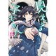 見える子ちゃん 11（KADOKAWA） [電子書籍]