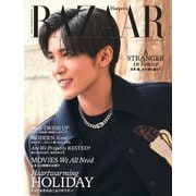 Harper’s BAZAAR ハーパーズ バザー 2024年12月号（ハースト婦人画報社） [電子書籍]
