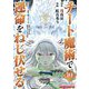 チート魔術で運命をねじ伏せる モバMAN DIGITAL COMICS 10（小学館） [電子書籍]
