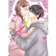 純愛よりも、シてみたい【単行本版・電子限定かきおろし付】 3（リブレ） [電子書籍]
